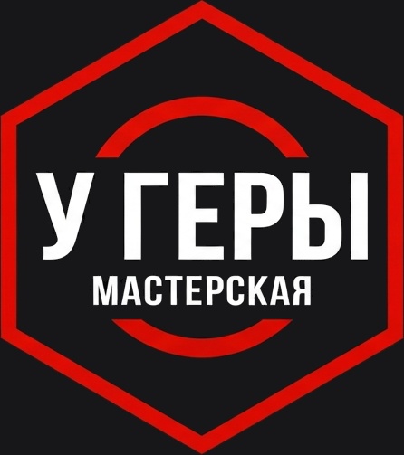 У Геры